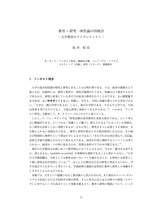 本文 (FullText)
