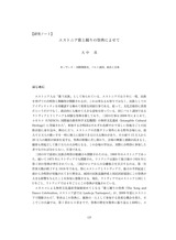 本文 (FullText)