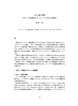 本文 (FullText)