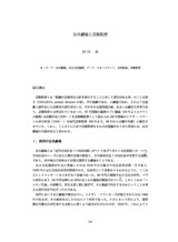 本文 (FullText)