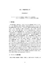 本文 (FullText)