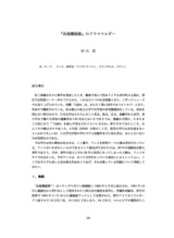 本文 (FullText)