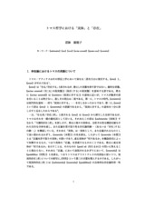 本文 (FullText)