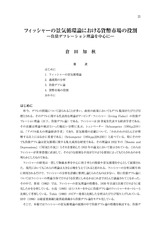 本文 (FullText)