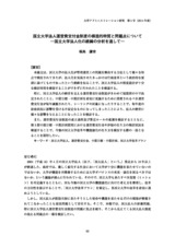 本文 (FullText)