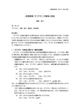 本文 (FullText)