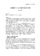 本文 (FullText)
