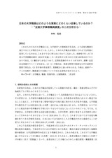本文 (FullText)