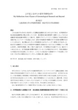 本文 (FullText)