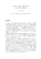 本文 (FullText)