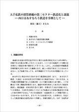 本文 (FullText)