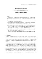 本文 (FullText)