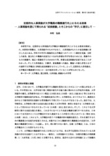 本文 (FullText)