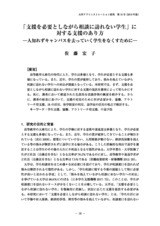 本文 (FullText)