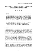 本文 (FullText)