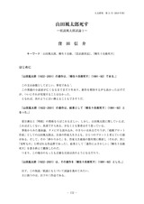本文 (FullText)