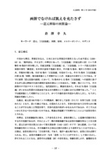 本文 (FullText)