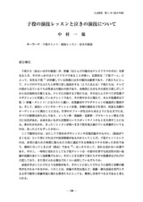 本文 (FullText)