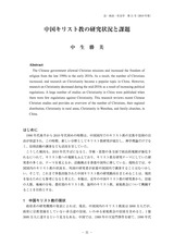 本文 (FullText)