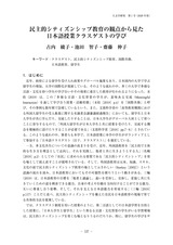 本文 (FullText)