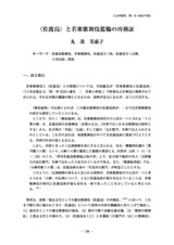 本文 (FullText)