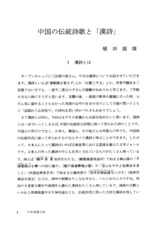 本文 (FullText)