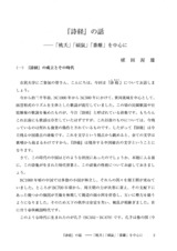 本文 (FullText)