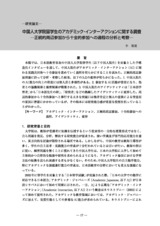 本文 (FullText)