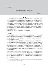 本文 (FullText)