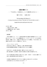 本文 (FullText)