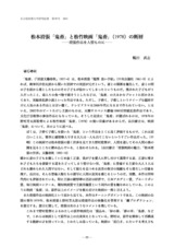 本文 (FullText)
