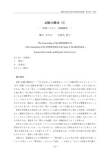 本文 (FullText)