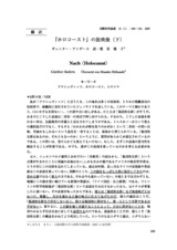 本文 (FullText)