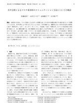 本文 (FullText)