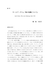 本文 (FullText)