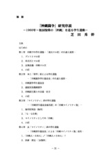 本文 (FullText)