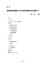本文 (FullText)