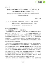 本文 (FullText)
