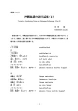 本文 (FullText)