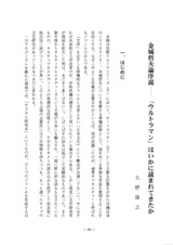 本文 (FullText)