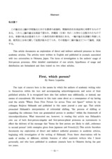 本文 (FullText)