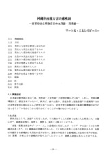 本文 (FullText)