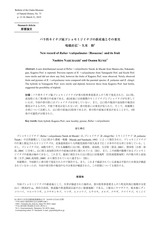 本文 (FullText)