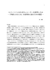 本文 (FullText)