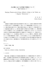 本文 (FullText)