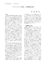 本文 (FullText)