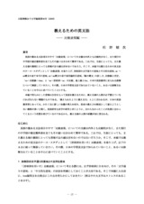 本文 (FullText)