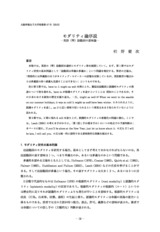 本文 (FullText)
