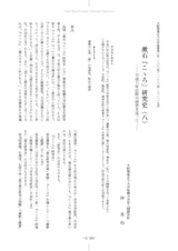 本文 (FullText)