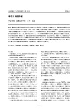 本文 (FullText)